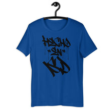 Load image into Gallery viewer, Royal Blue Unisex T-Shirt With Hecho En SD  Written In Graffiti  Handstyles